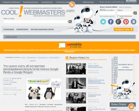 Шаблон Webmasters