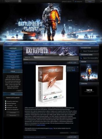 Шаблон Battlefield3 для DLE 9.4