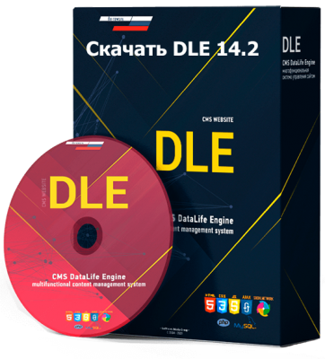 Nulled DLE 14.2 и оригинал