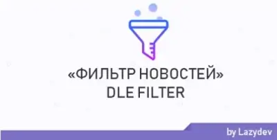 Dle filter v 1.2.7 nulled