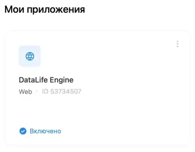 Авторизация через VK