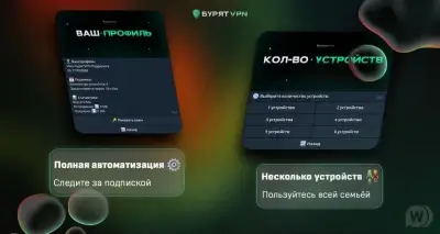 Скрипт VPN бота