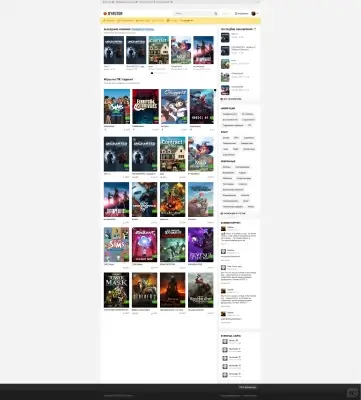 byrutgame для дле 15.3