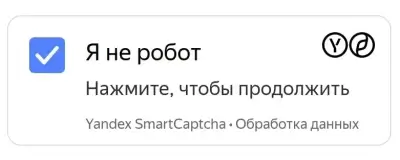 Новая каптча