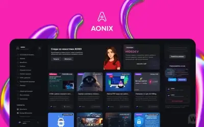 AONIX для dle 18.1