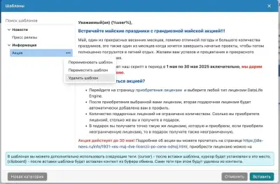 система рассылки сообщений в панели управления в dle 20.0