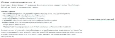 обновили и улучшили функции работы с ИИ ассистентами в 20.0
