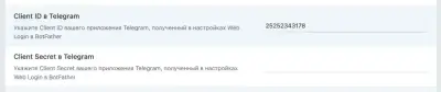 Авторизация через телеграм в DataLife Engine 21.0